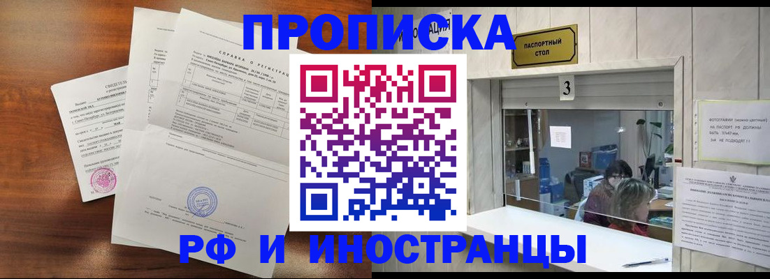 прописка для школы в Заводоуковске