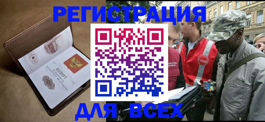 где прописаться в Заводоуковске