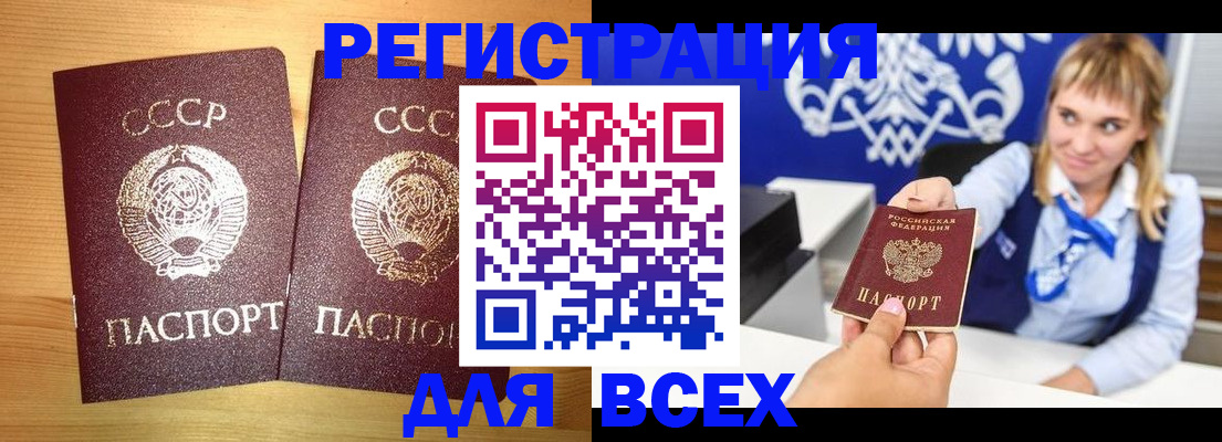 временная регистрация в квартире в Заводоуковске